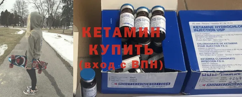 КЕТАМИН ketamine  Кувандык 