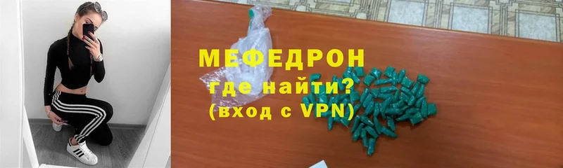 как найти закладки  Кувандык  МЕФ VHQ 