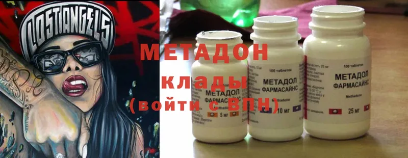 МЕТАДОН methadone  mega вход  Кувандык 